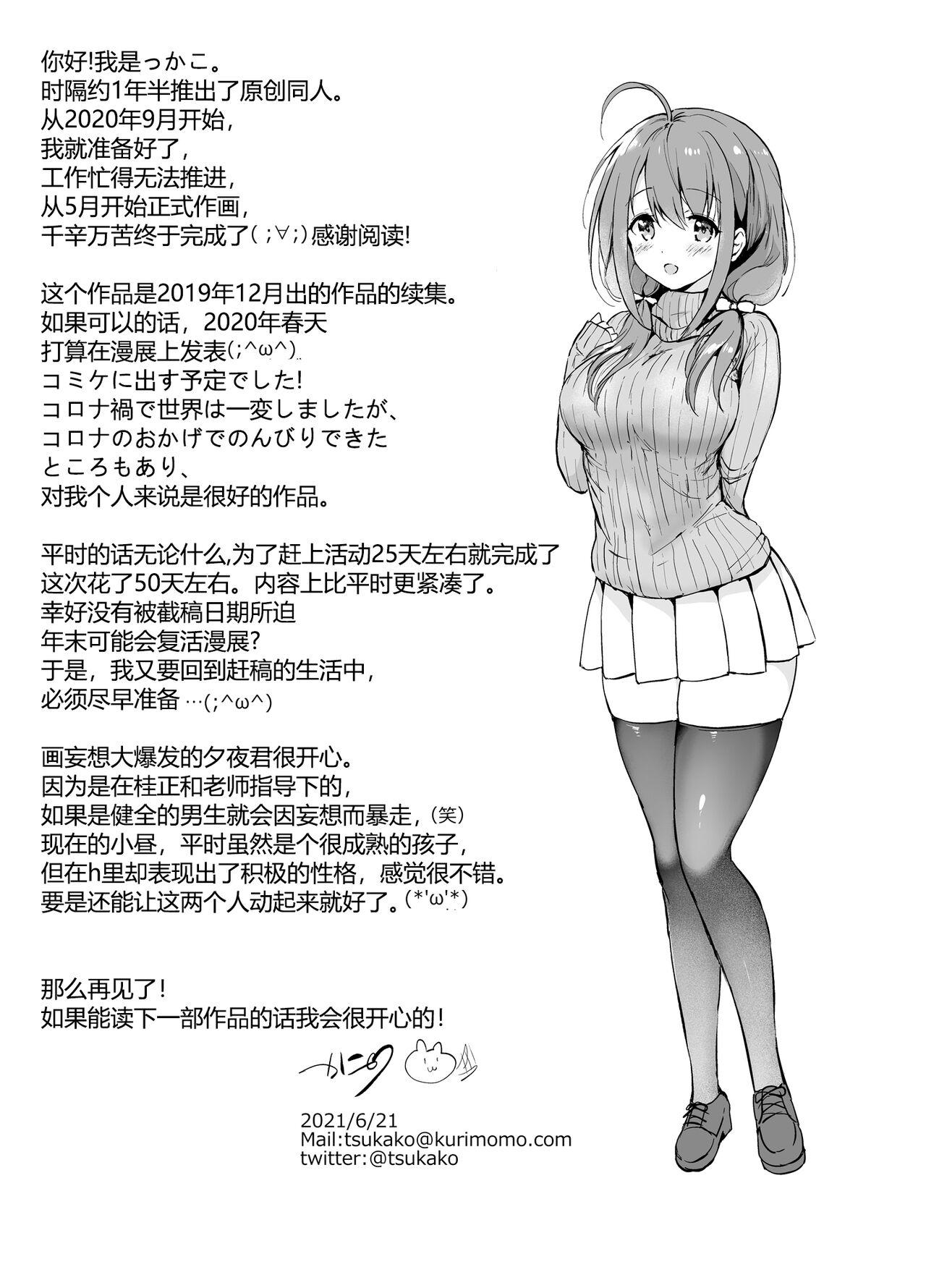 Groupfuck Ore no Osananajimi ga Amaama Kawaii 2 - Original Teenage Sex - Page 38