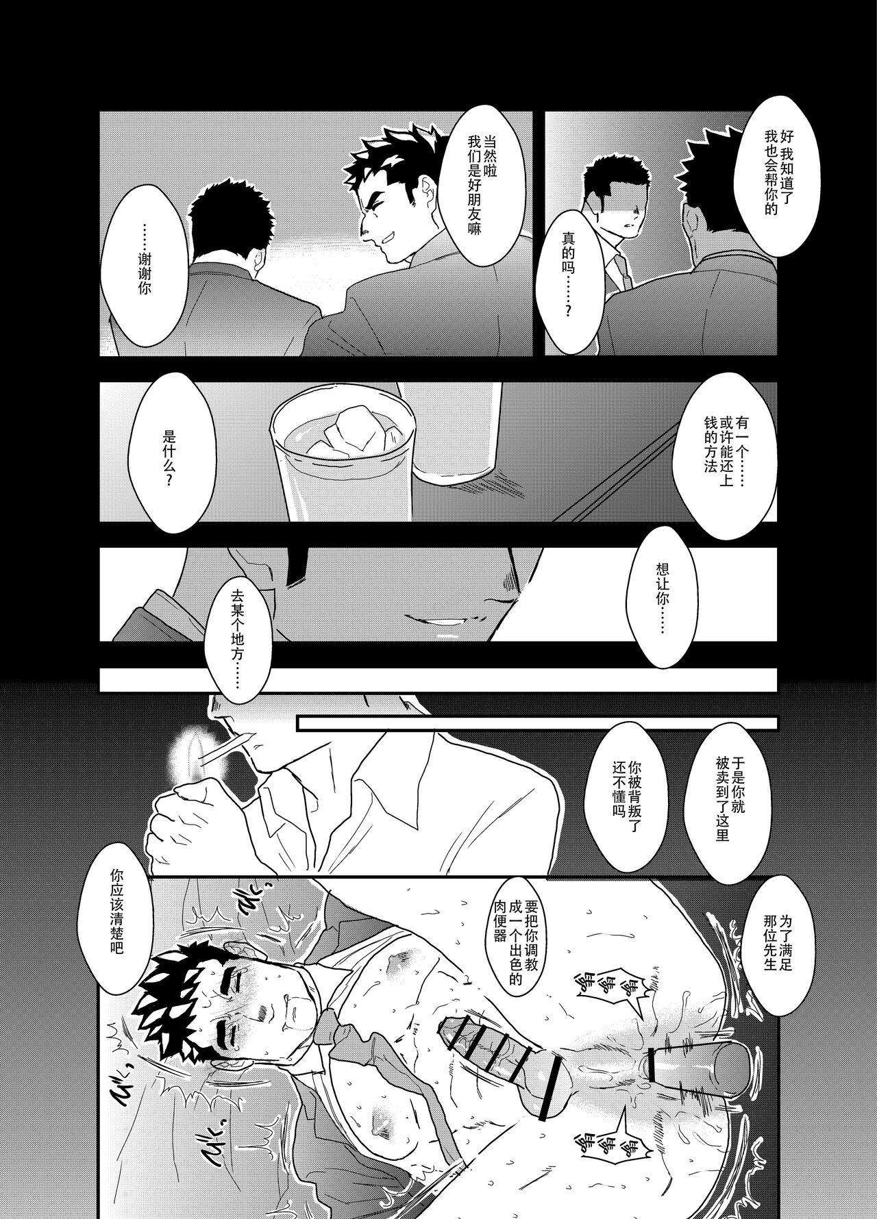 Marido 製造肉便器 Soapy Massage - Page 6