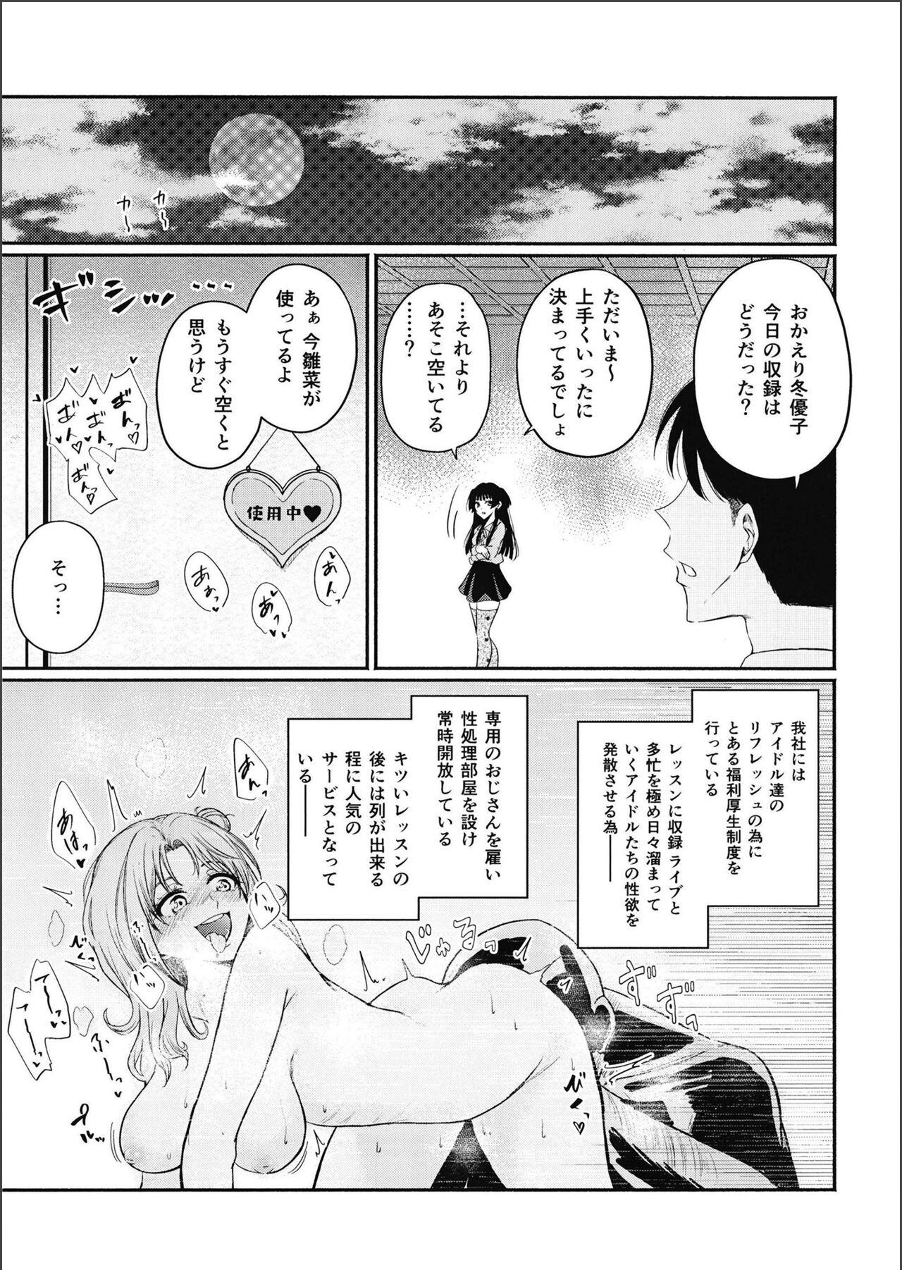 Sexcam Iikara Fuyu wo Ikasenasai - The idolmaster Free Fucking - Page 5