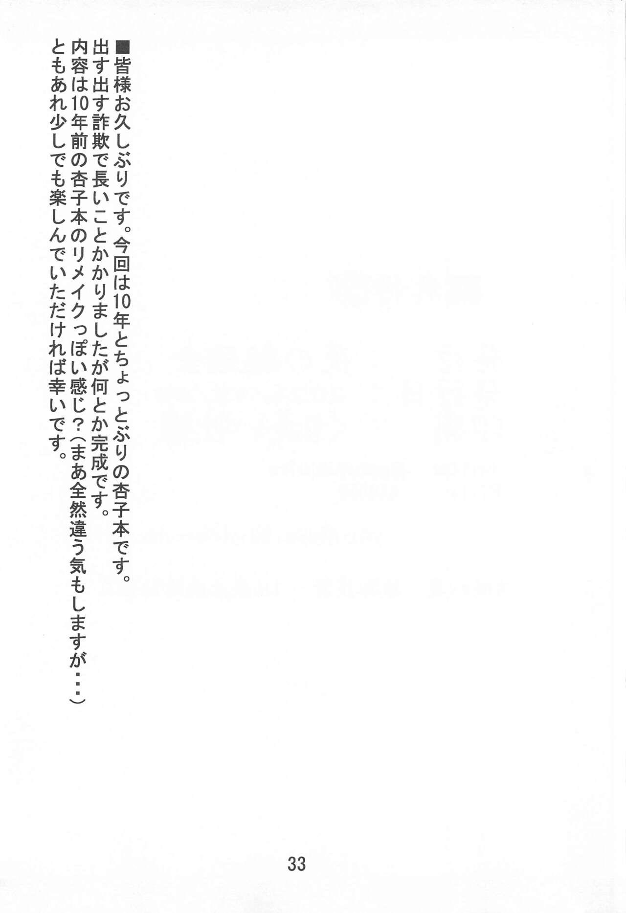 Amateur Xxx Kyouko Shokushuzeme no Hon - Puella magi madoka magica Exhibitionist - Page 32