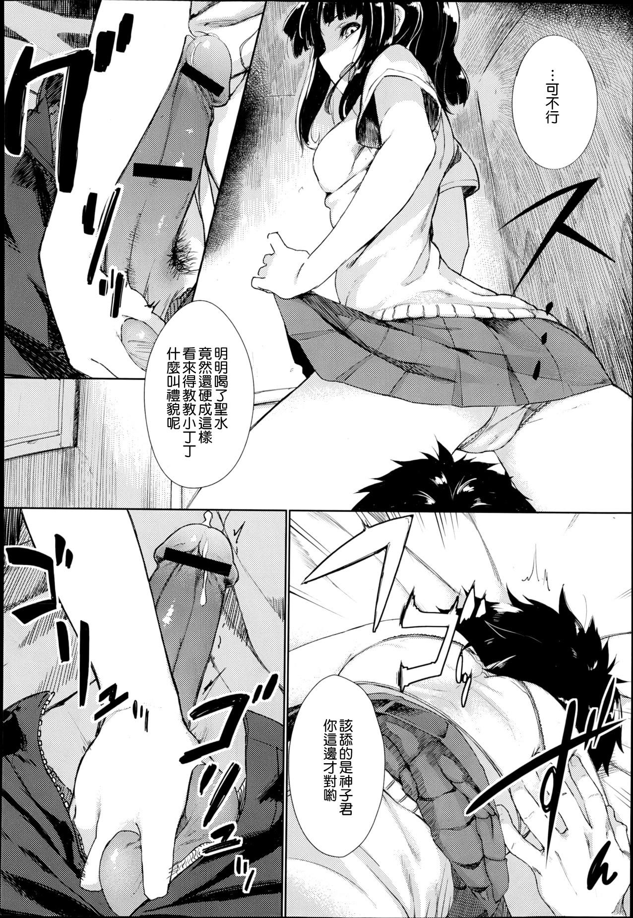 Double Blowjob リバーシブル Black Thugs - Page 6