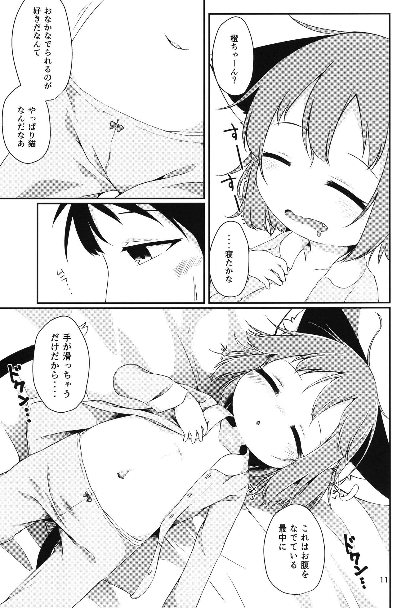 Facial YouChen G - Touhou project Gay Hunks - Page 11