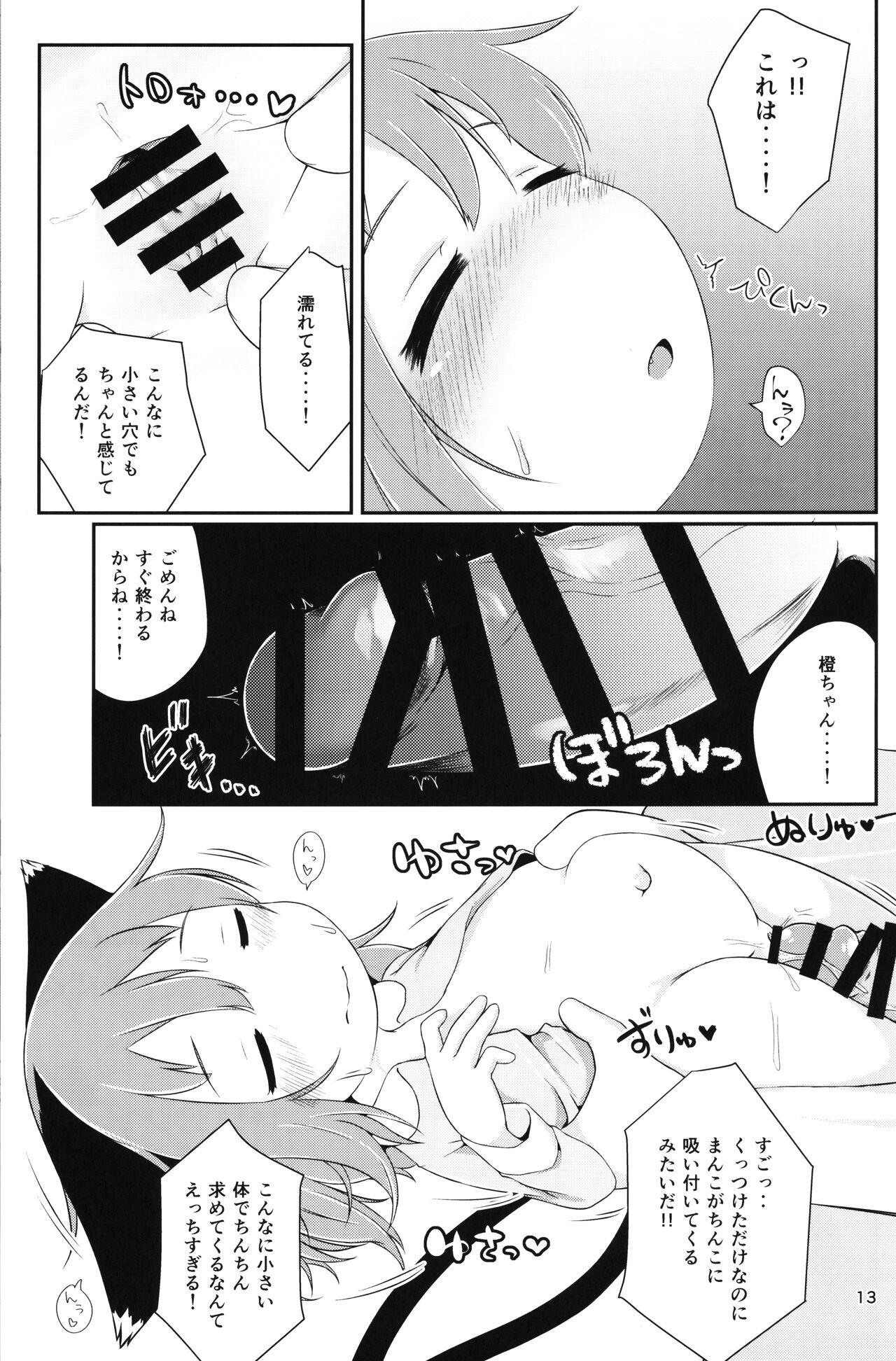 Old Man YouChen G - Touhou project Camgirl - Page 13
