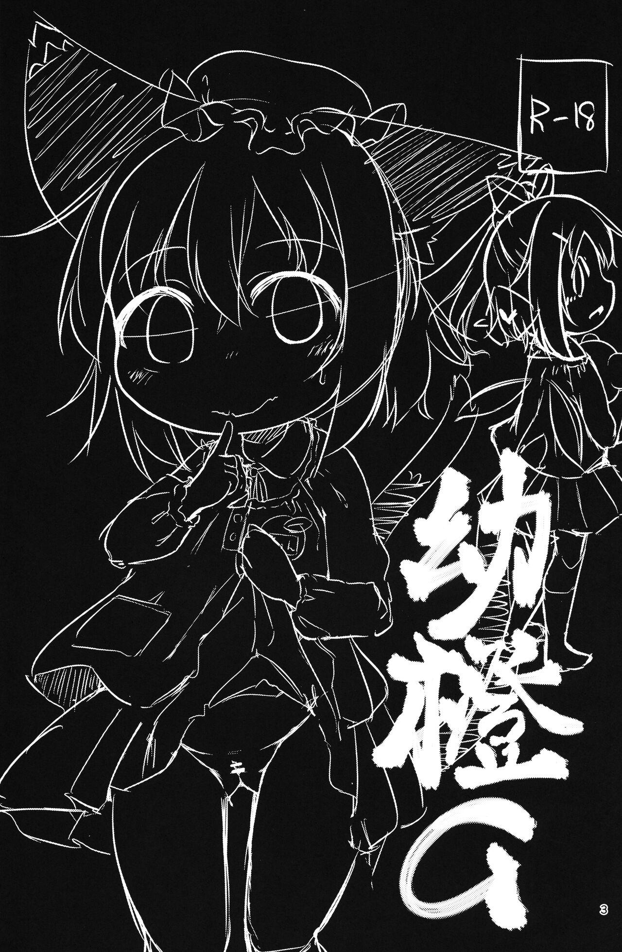 Action YouChen G - Touhou project Hardcore Porn - Page 3