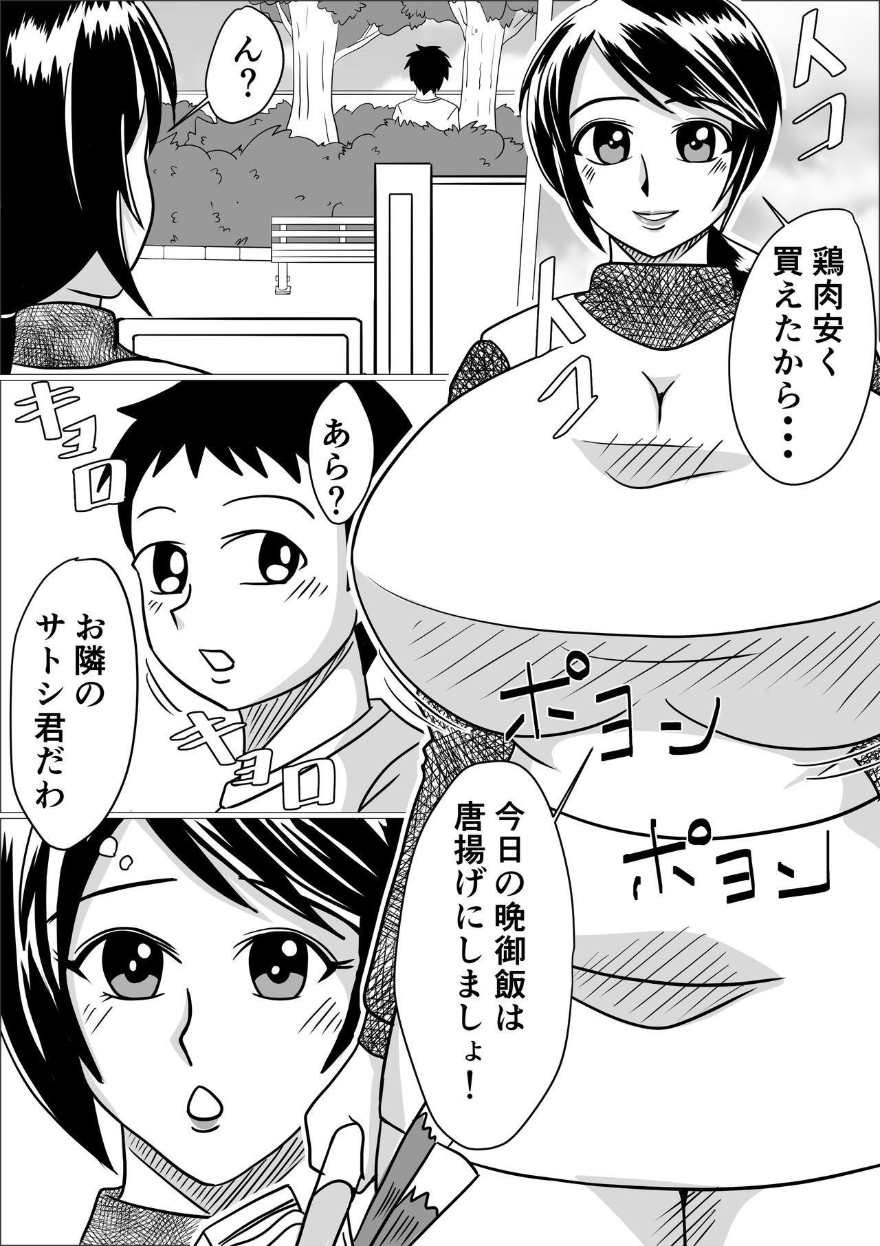 Amature タネヅケ Big Dildo - Page 2
