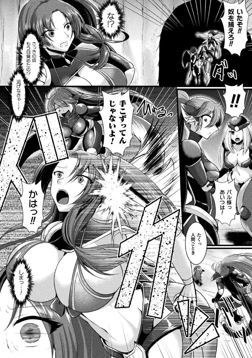 2D Comic Magazine Futanari Ningen Bokujou Shibo Sei & Naedoko Heroine Tairyou Nyuuka! Vol. 1 27
