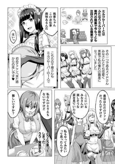 2D Comic Magazine Futanari Ningen Bokujou Shibo Sei & Naedoko Heroine Tairyou Nyuuka! Vol. 1 4
