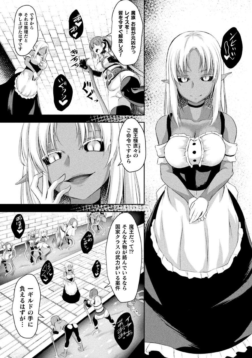 2D Comic Magazine Futanari Ningen Bokujou Shibo Sei & Naedoko Heroine Tairyou Nyuuka! Vol. 1 49