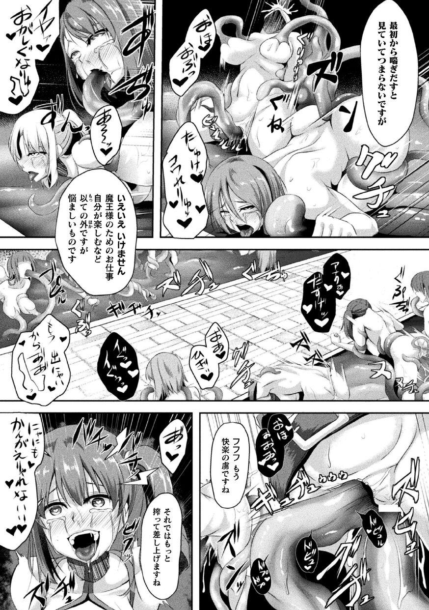 2D Comic Magazine Futanari Ningen Bokujou Shibo Sei & Naedoko Heroine Tairyou Nyuuka! Vol. 1 60