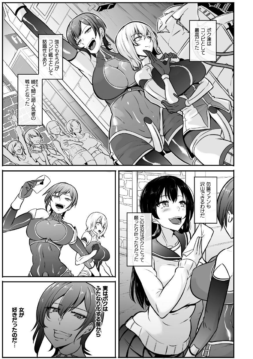 2D Comic Magazine Futanari Ningen Bokujou Shibo Sei & Naedoko Heroine Tairyou Nyuuka! Vol. 1 66