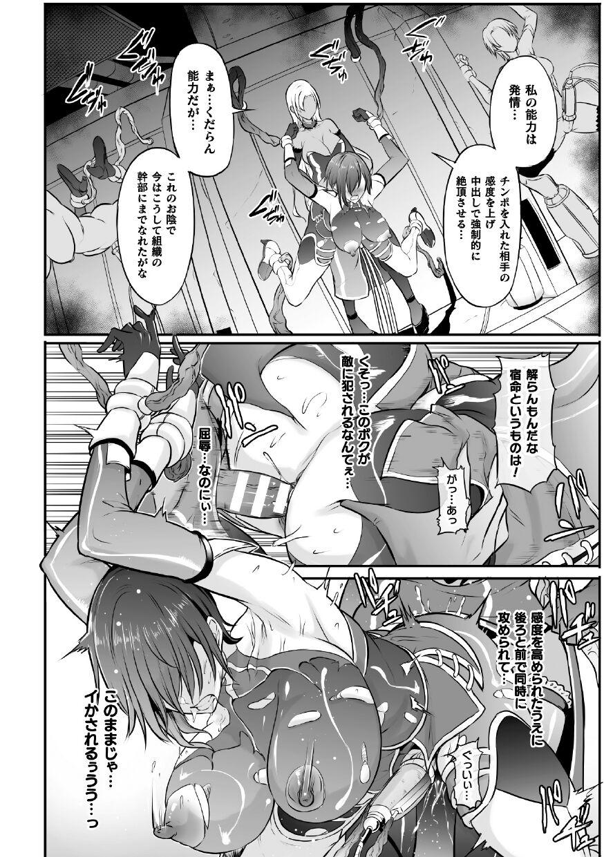 2D Comic Magazine Futanari Ningen Bokujou Shibo Sei & Naedoko Heroine Tairyou Nyuuka! Vol. 1 75