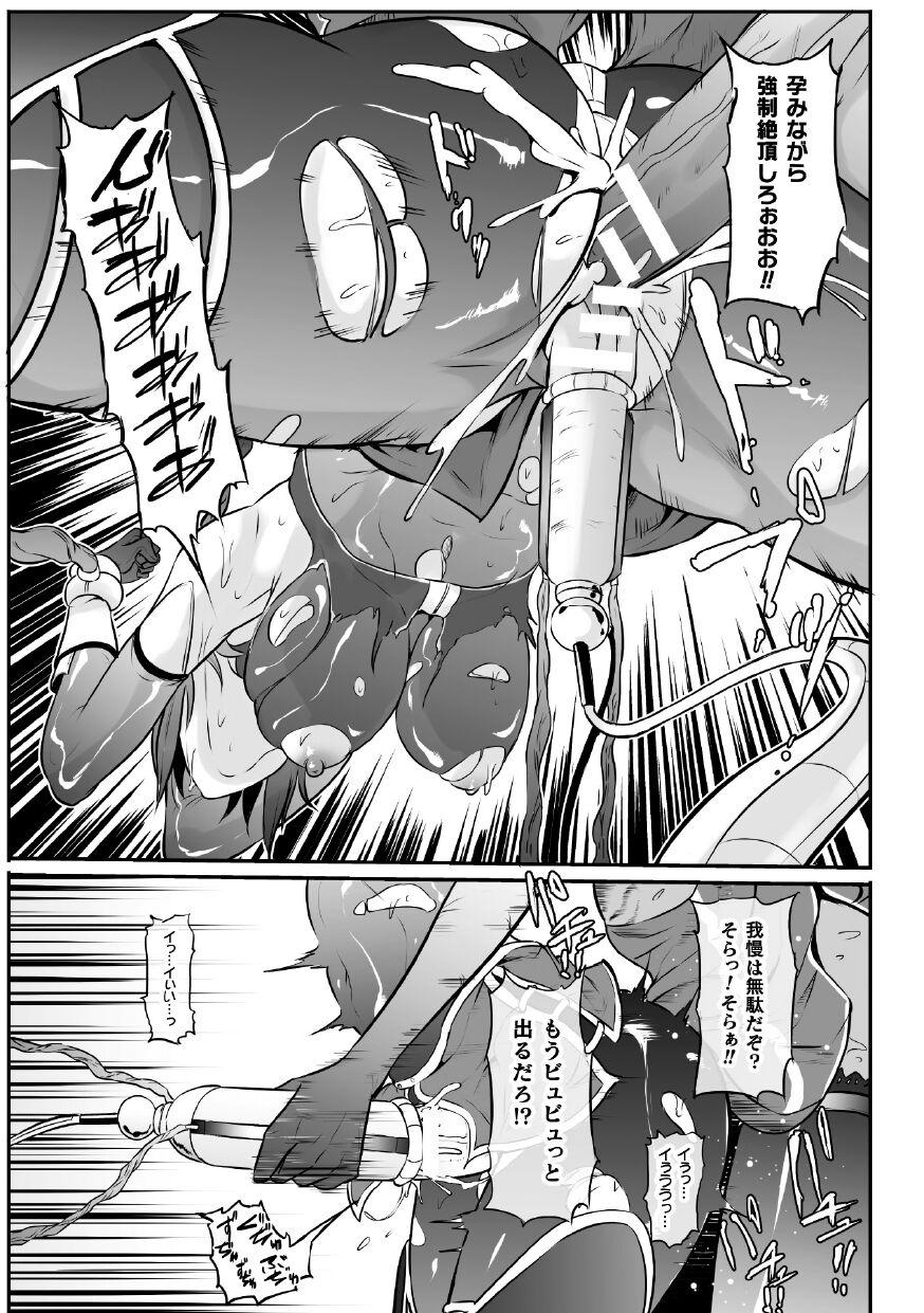 2D Comic Magazine Futanari Ningen Bokujou Shibo Sei & Naedoko Heroine Tairyou Nyuuka! Vol. 1 78