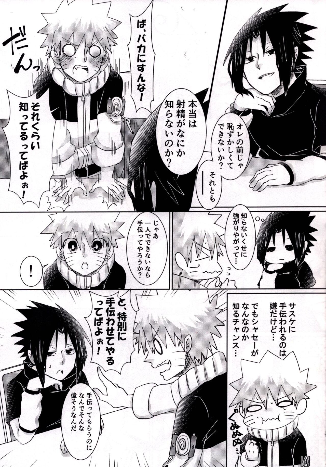 Freaky Otona ni Naritai Ore-tachi wa - Naruto Casado - Page 8