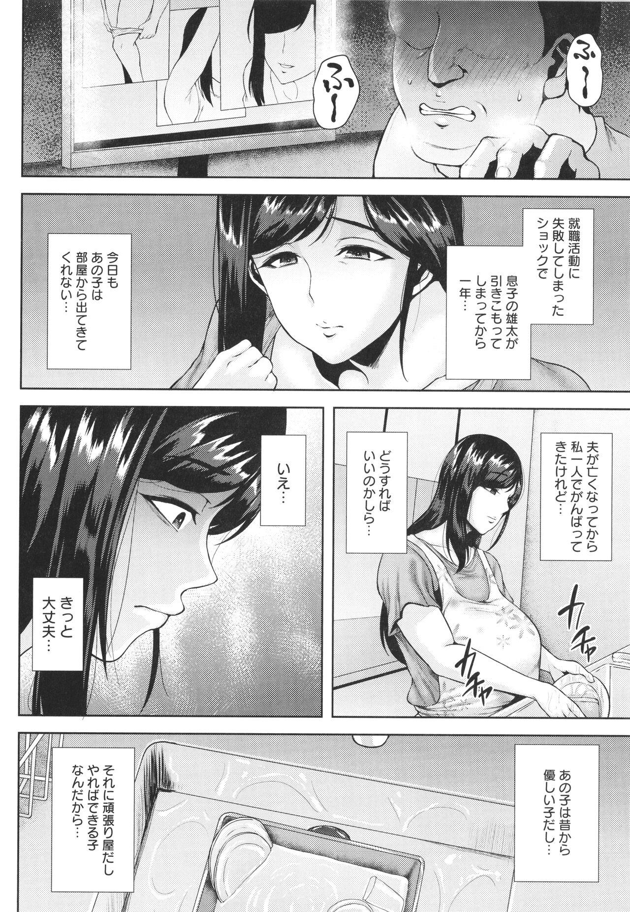 Tsumabiku yoru ni… 115