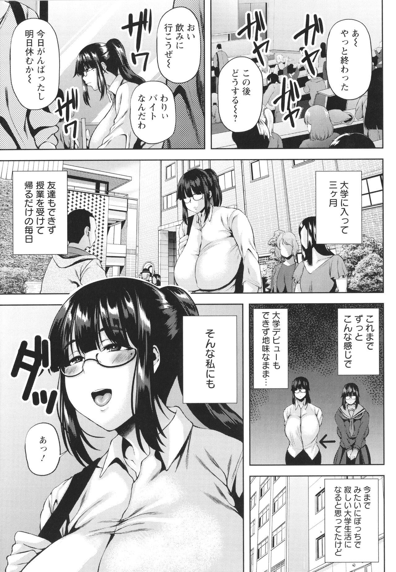 Tsumabiku yoru ni… 48