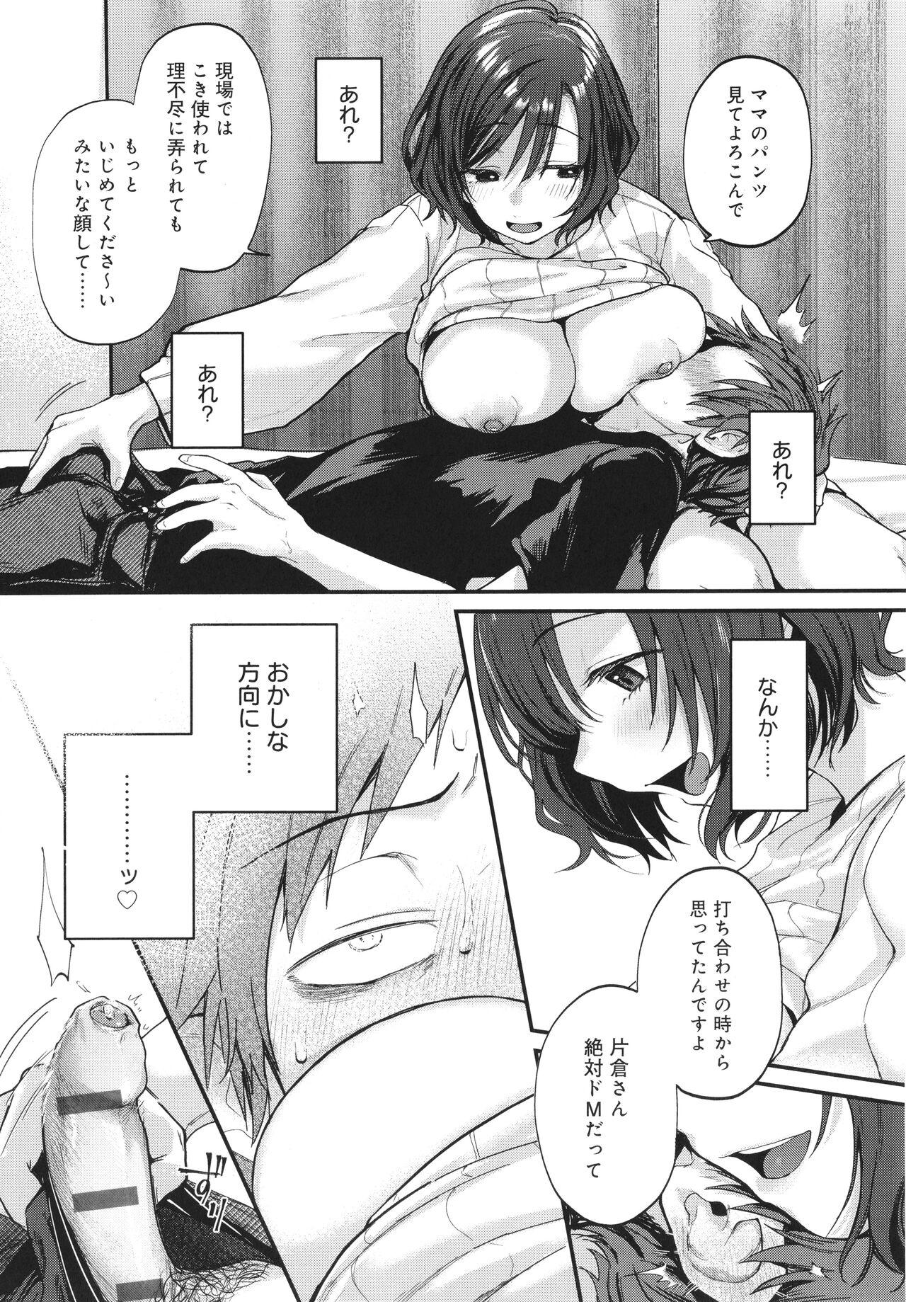 Doujin Sakka wa Cosplay Ecchi no Yume wo Miruka 129