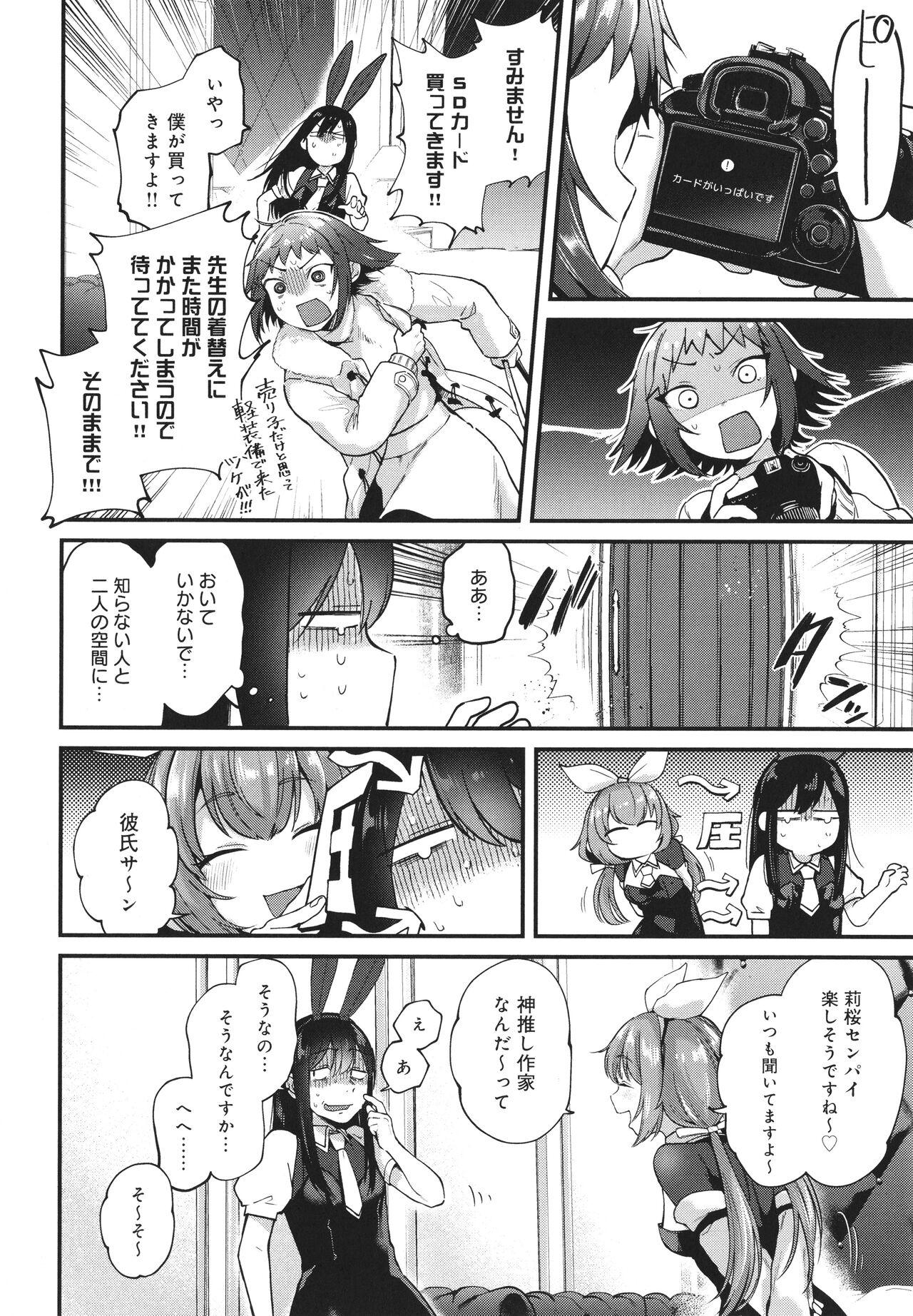 Doujin Sakka wa Cosplay Ecchi no Yume wo Miruka 58