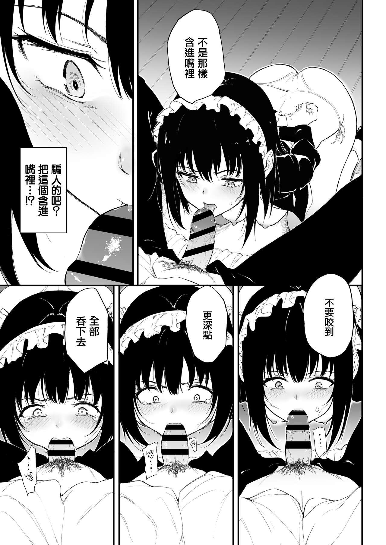 Tetas Grandes Maid Kyouiku. 2 - Original Pussyfucking - Page 7