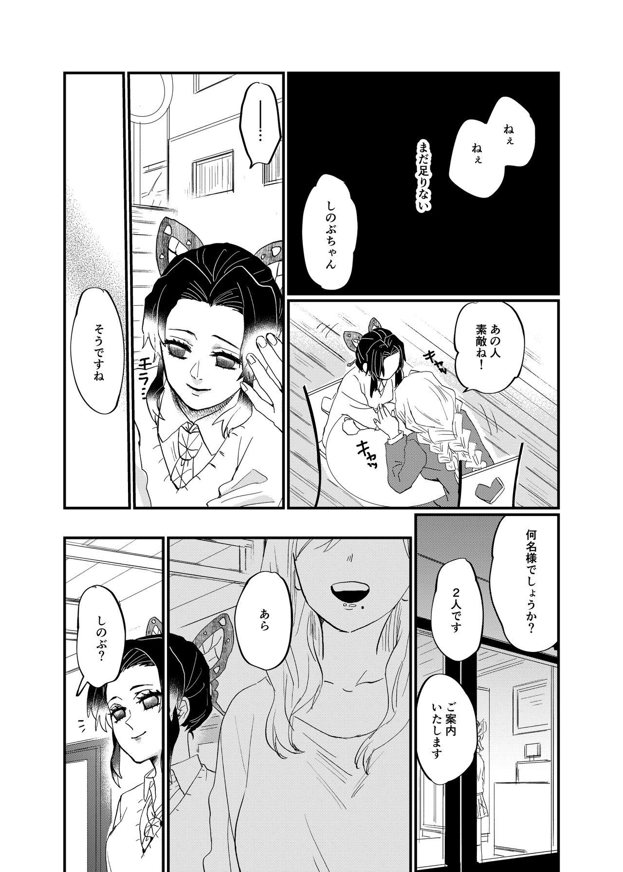 Latex Kocchi Muite Baby - Kimetsu no yaiba | demon slayer Lesbian - Page 4