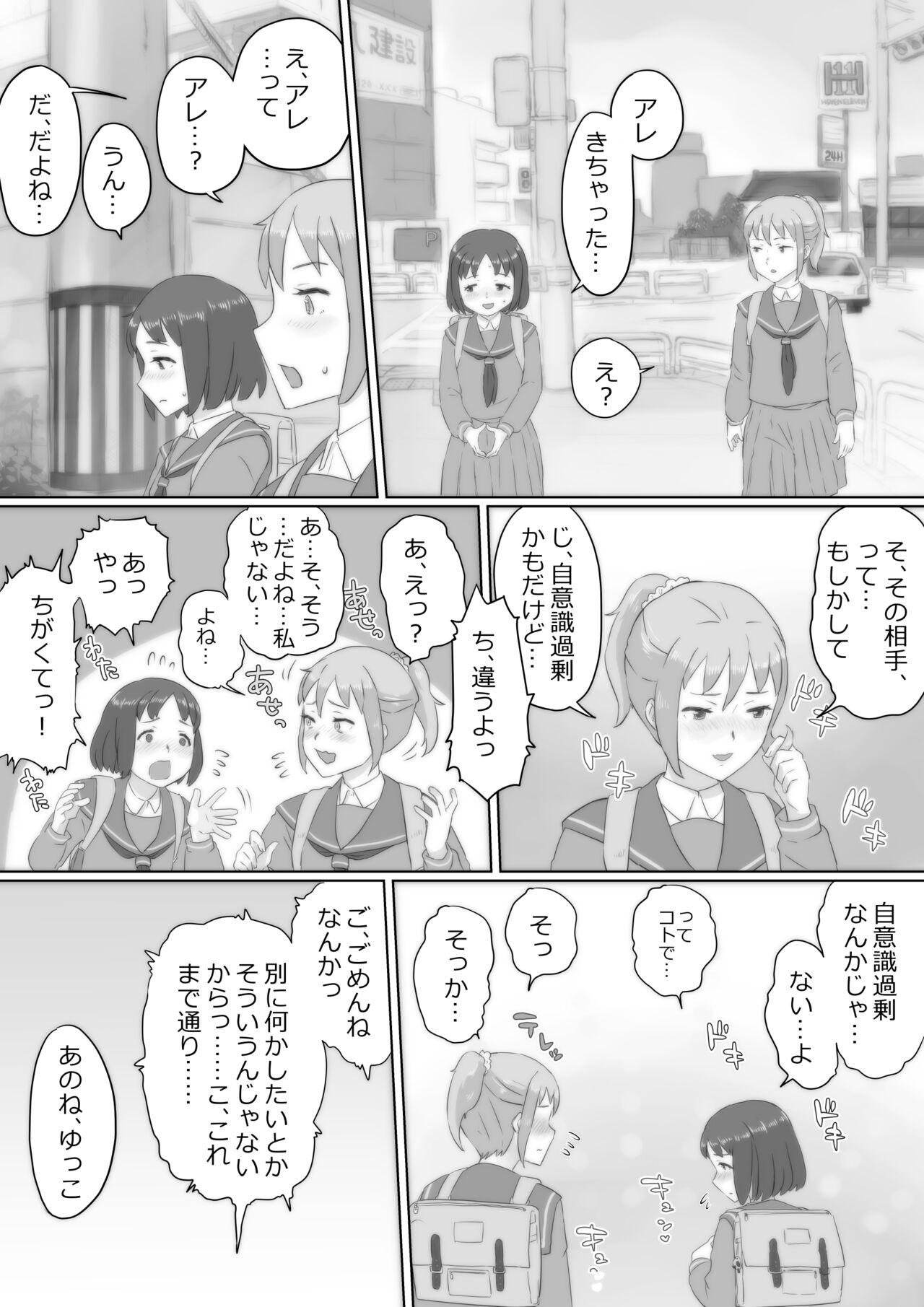 Pauzudo [momo8plan (Momoiro Hakkei) ARE, Kichautta. [Digital] Booty - Page 4