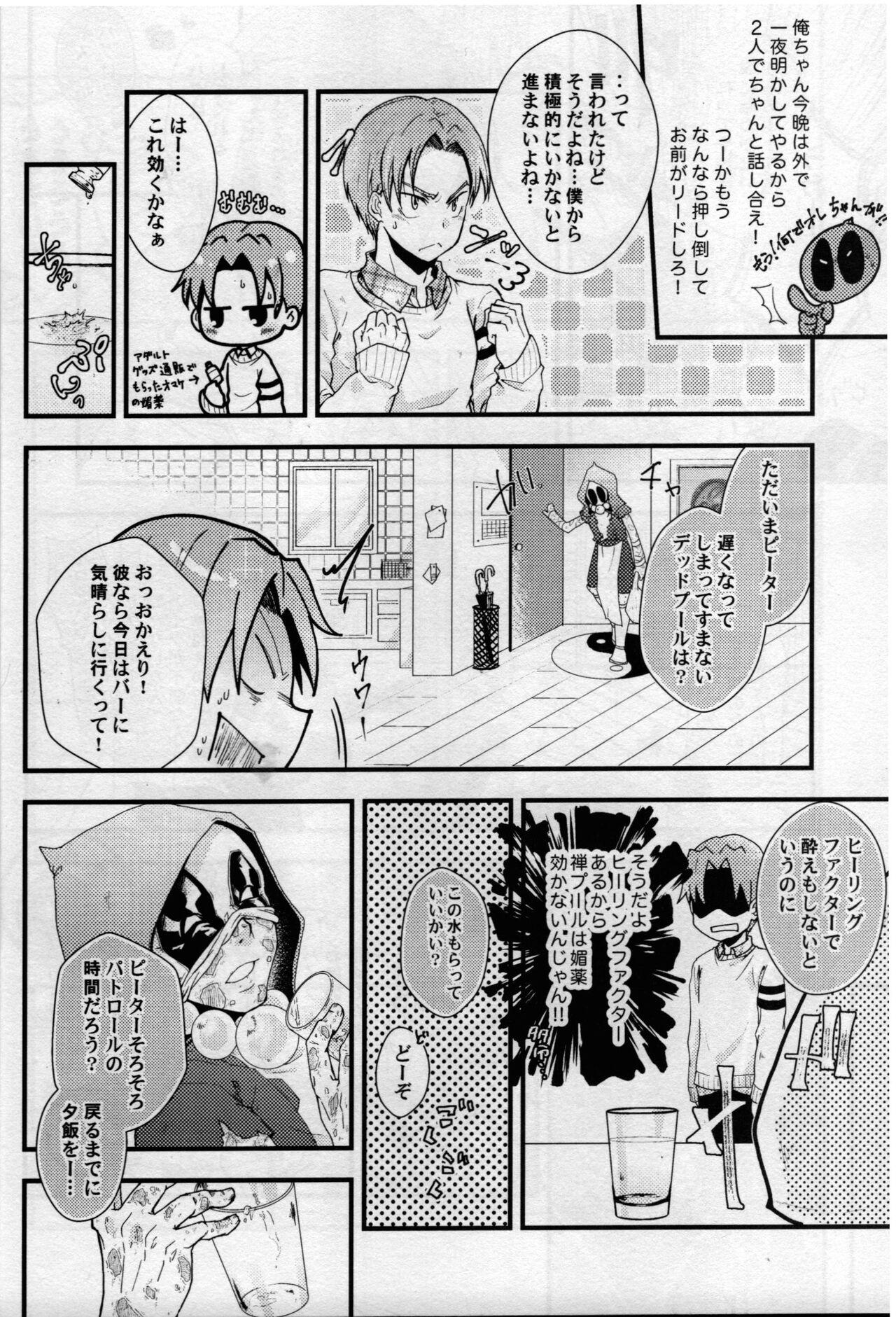 Gay Amateur maruchiba → suraba → zu maruchibasurabazu - Spider-man Sexy Sluts - Page 11