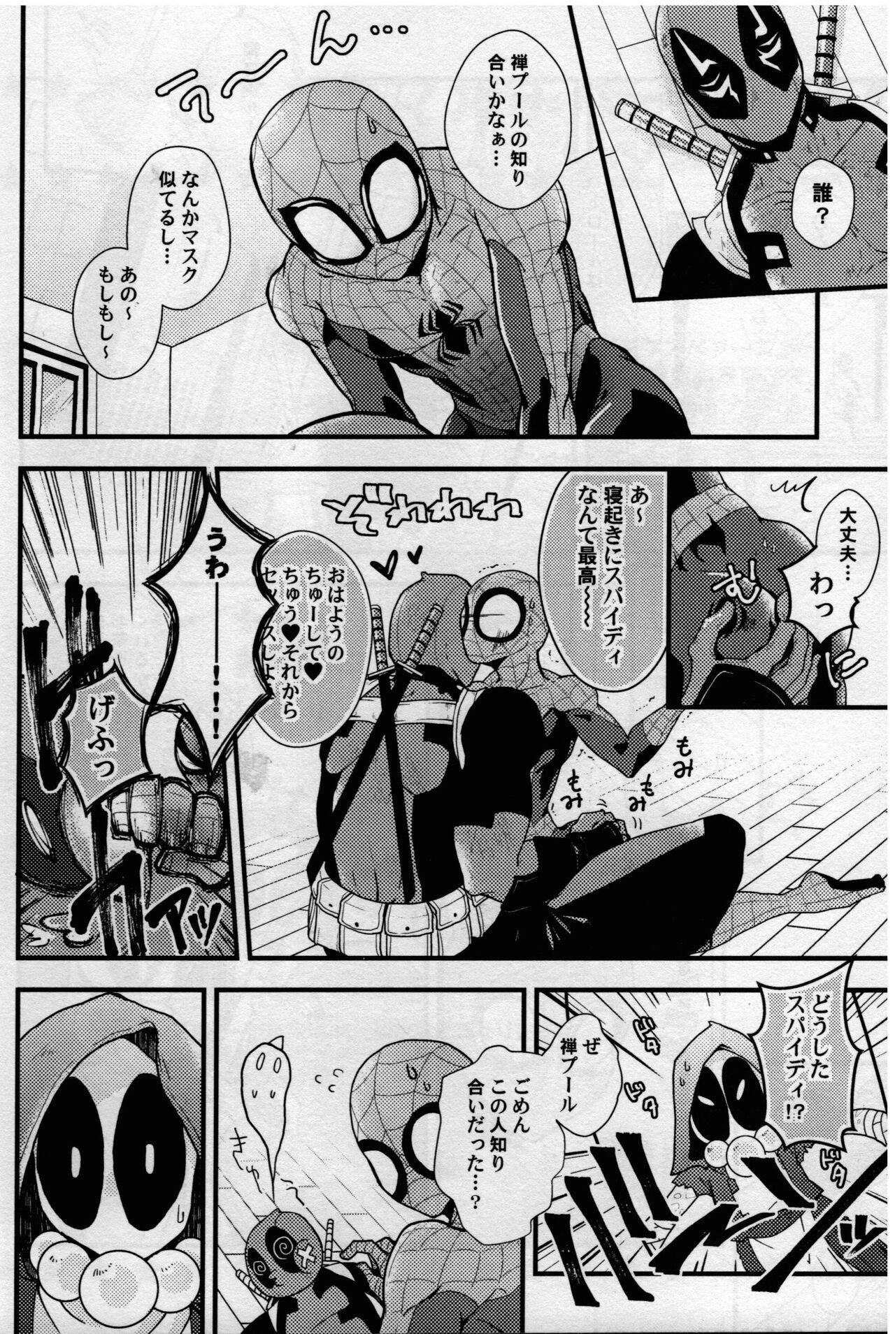Gay Amateur maruchiba → suraba → zu maruchibasurabazu - Spider-man Sexy Sluts - Page 5