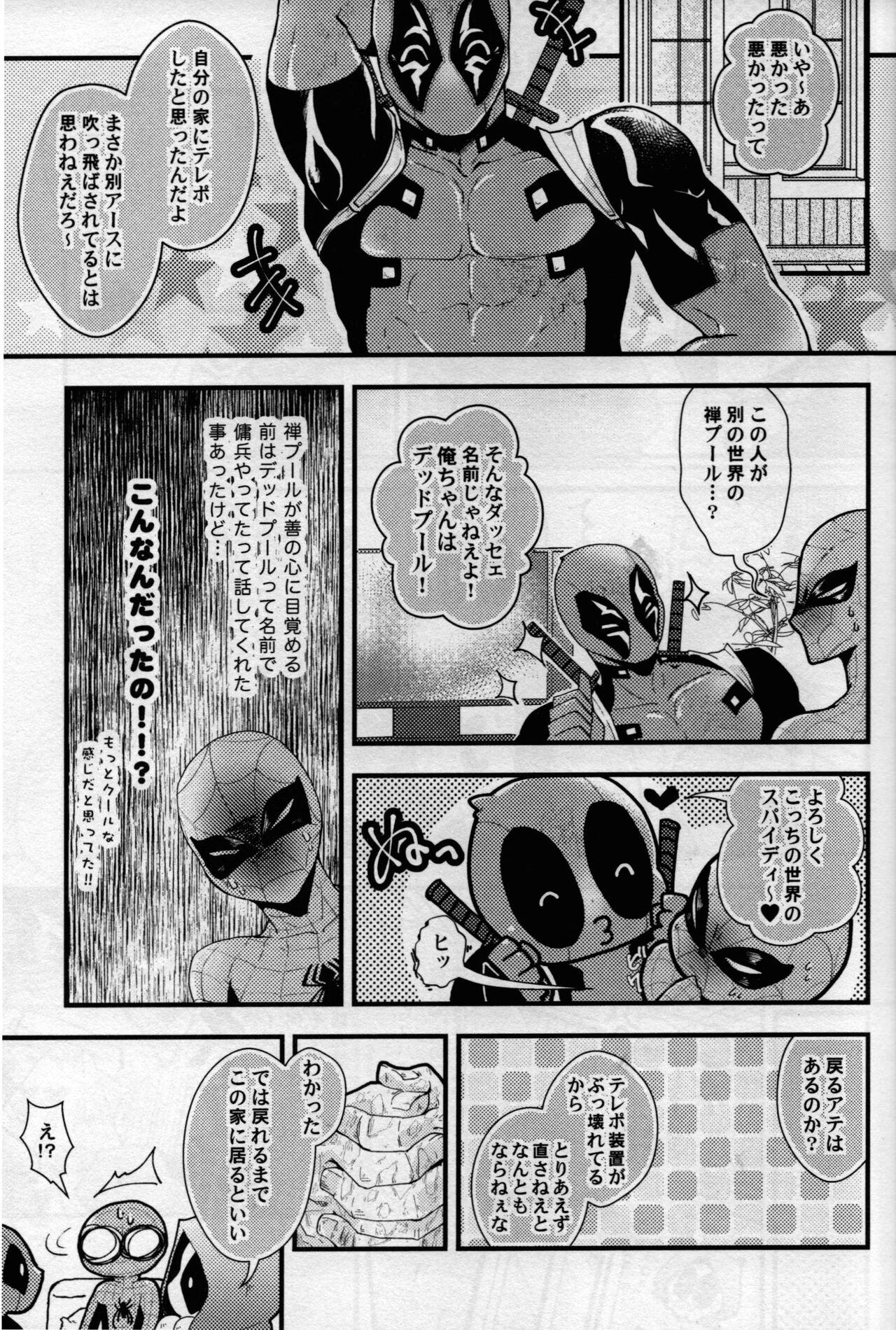 Pegging maruchiba → suraba → zu maruchibasurabazu - Spider-man Sexy Whores - Page 6