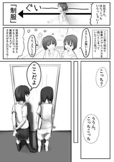 【風俗レポ漫画】飛田新地で童貞を捨てた話 10