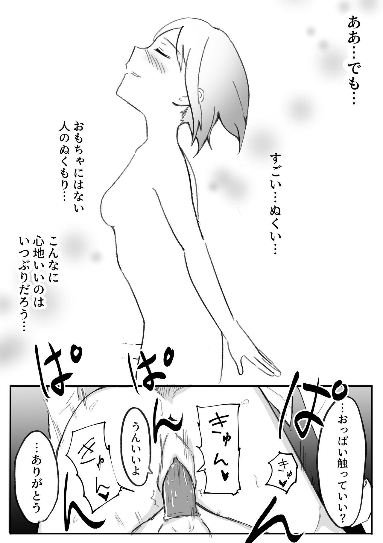 【風俗レポ漫画】飛田新地で童貞を捨てた話 20