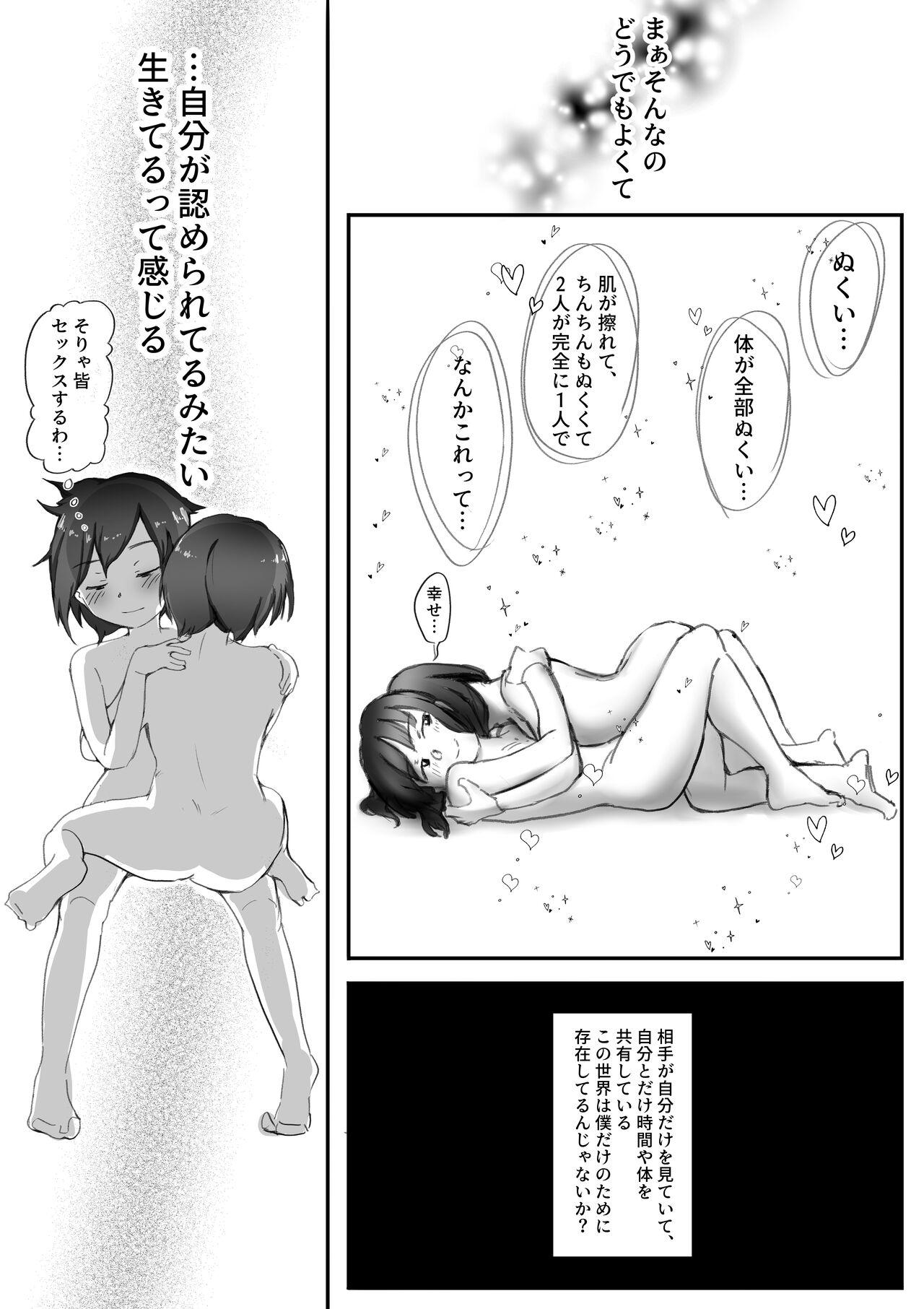 【風俗レポ漫画】飛田新地で童貞を捨てた話 22