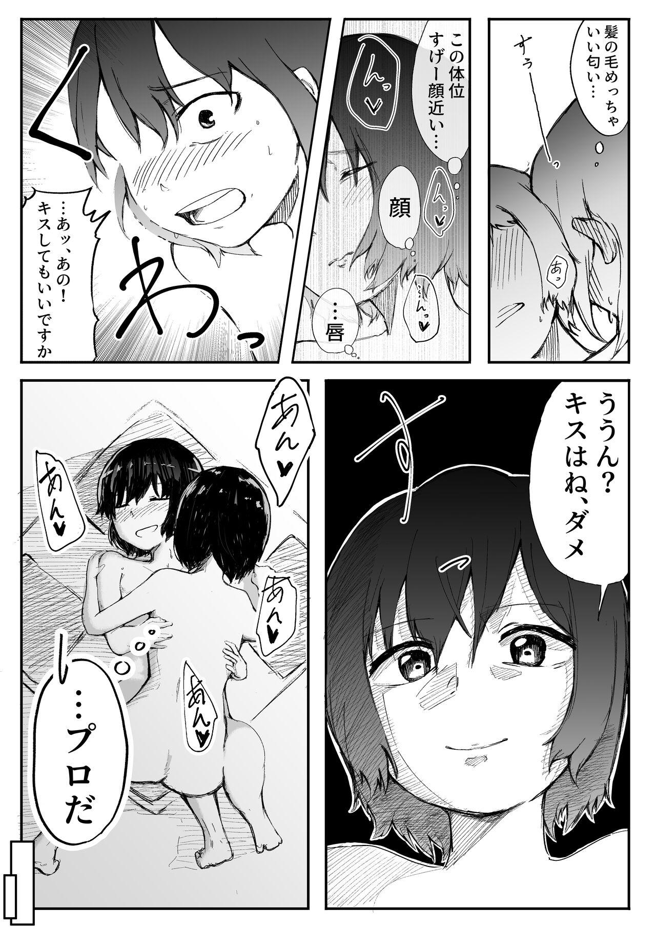 【風俗レポ漫画】飛田新地で童貞を捨てた話 25