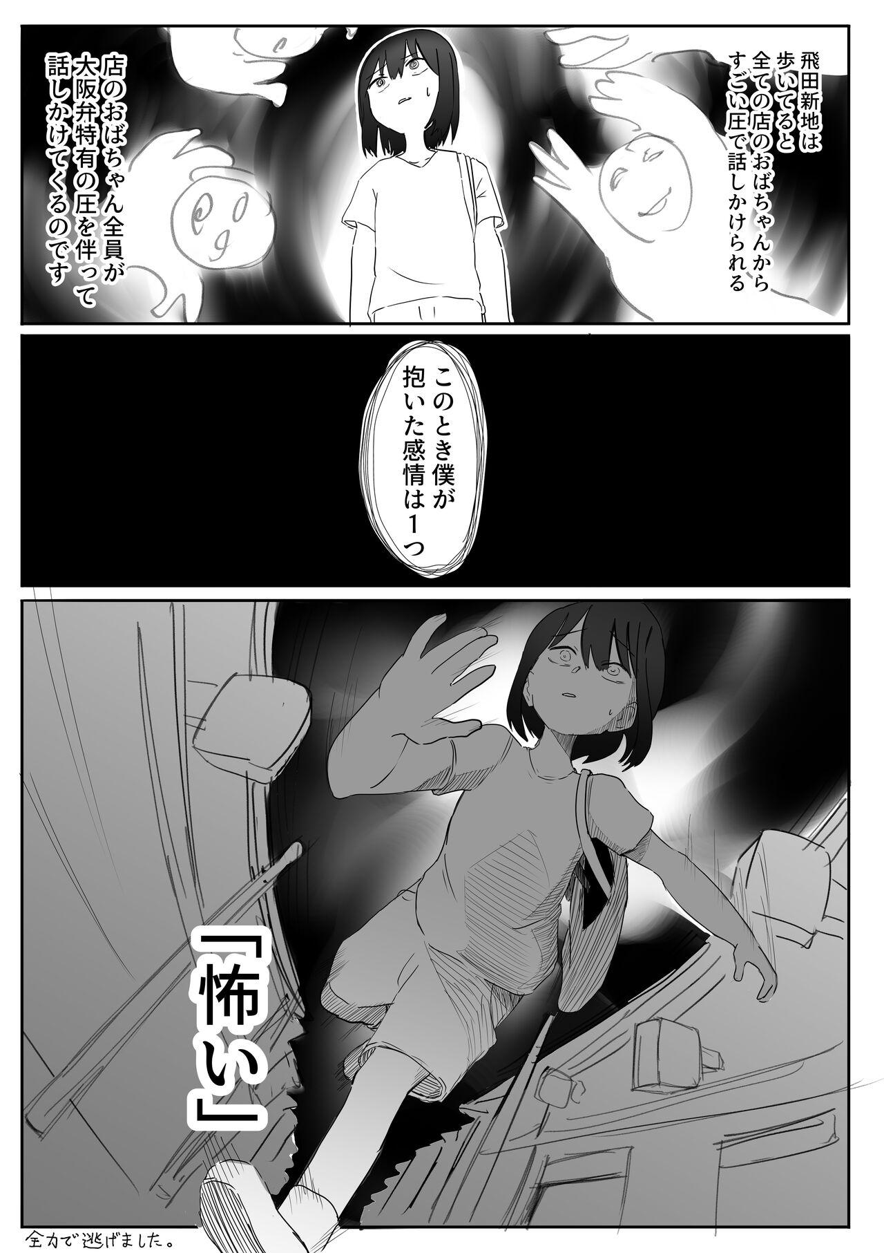【風俗レポ漫画】飛田新地で童貞を捨てた話 3