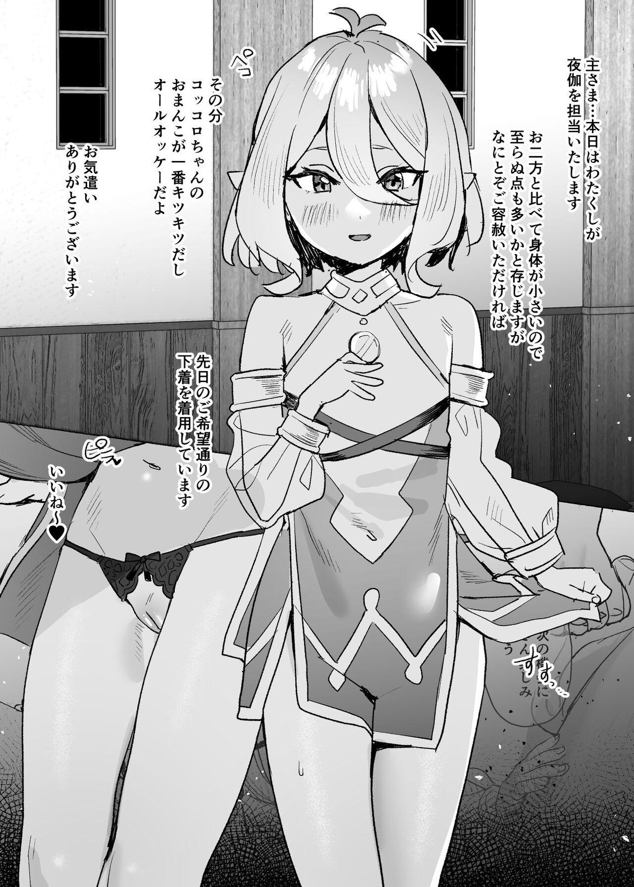 Bigbutt Kokkoro-chan Manga - Princess connect Abuse - Page 1