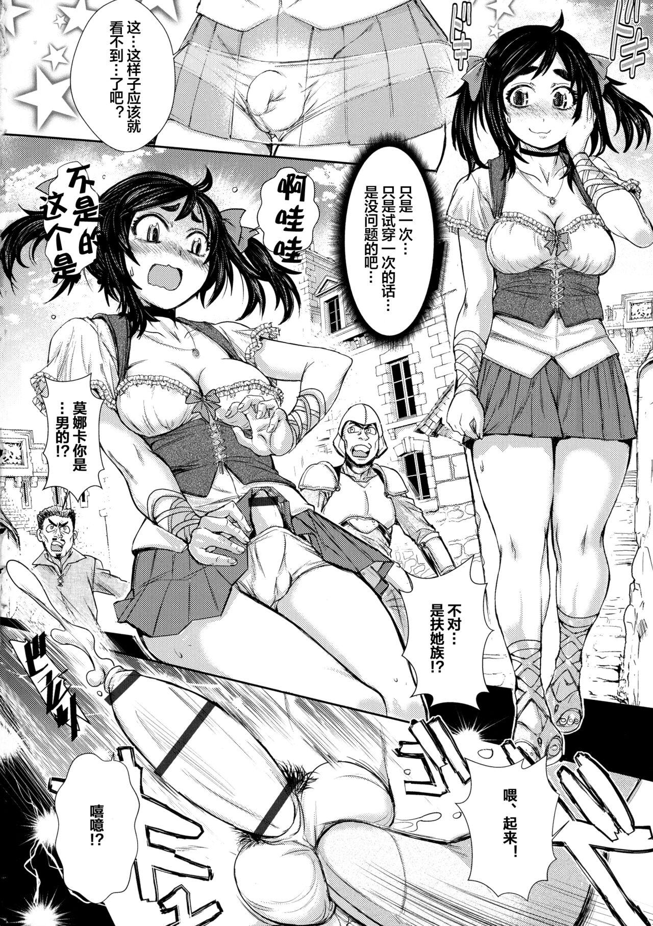 Realsex ふたなり狩猟区 〜搾精の牢城〜 Culote - Page 8