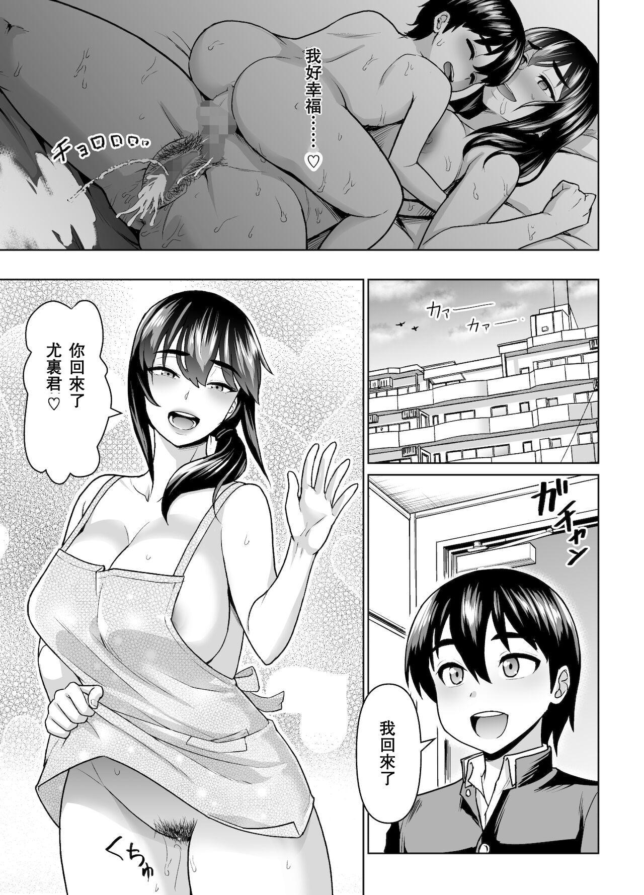 Baile Boshi Kara Hajimeru Renai Kankei - Original Sex Party - Page 55