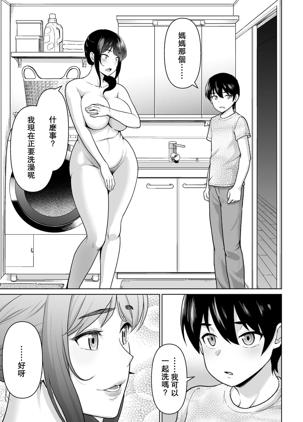 Gay Baitbus Boshi Kara Hajimeru Renai Kankei - Original Pussy Fucking - Page 7