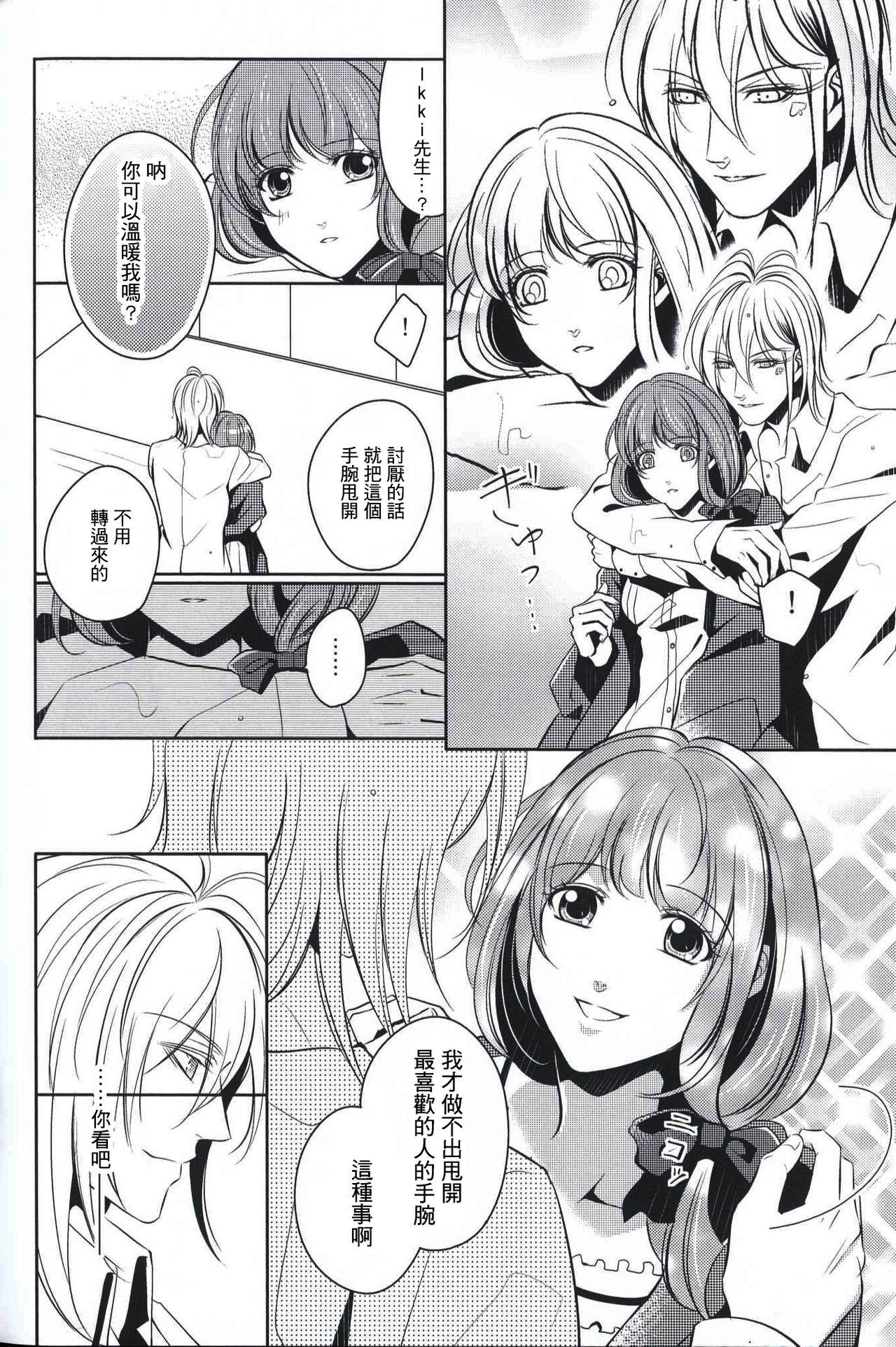 Real Amatuer Porn [K.N.D.(Uta)] eyes ~ shisen no saki ni iru kimi e ~ | Eyes ～面前的你～ (AMNESIA) [Chinese] [莉赛特汉化组] - Amnesia Gay Solo - Page 10