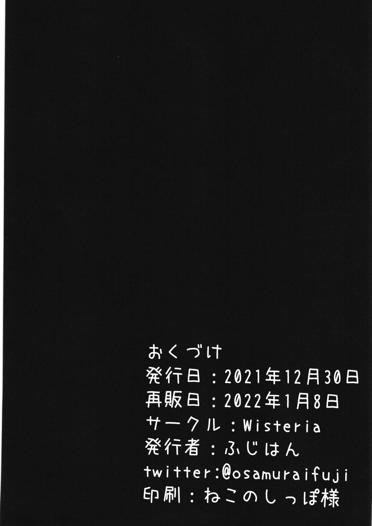[Wisteria (Fuji-han)] Mesugaki Bitch na Illya-chan to Asobo (Fate/Grand Order) [Digital][Chinese]【羅莎莉亞漢化】 27