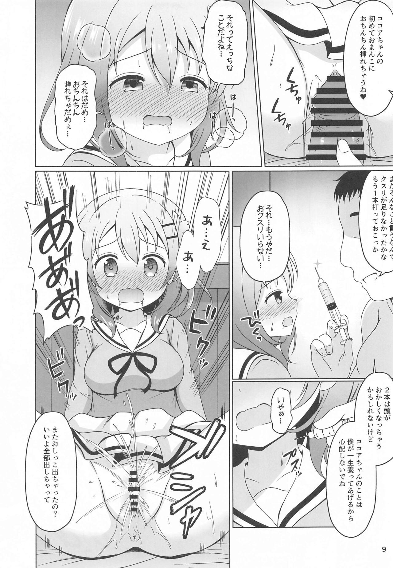 Goldenshower Kokoa-chan to Okusuri - Gochuumon wa usagi desu ka | is the order a rabbit Russian - Page 8