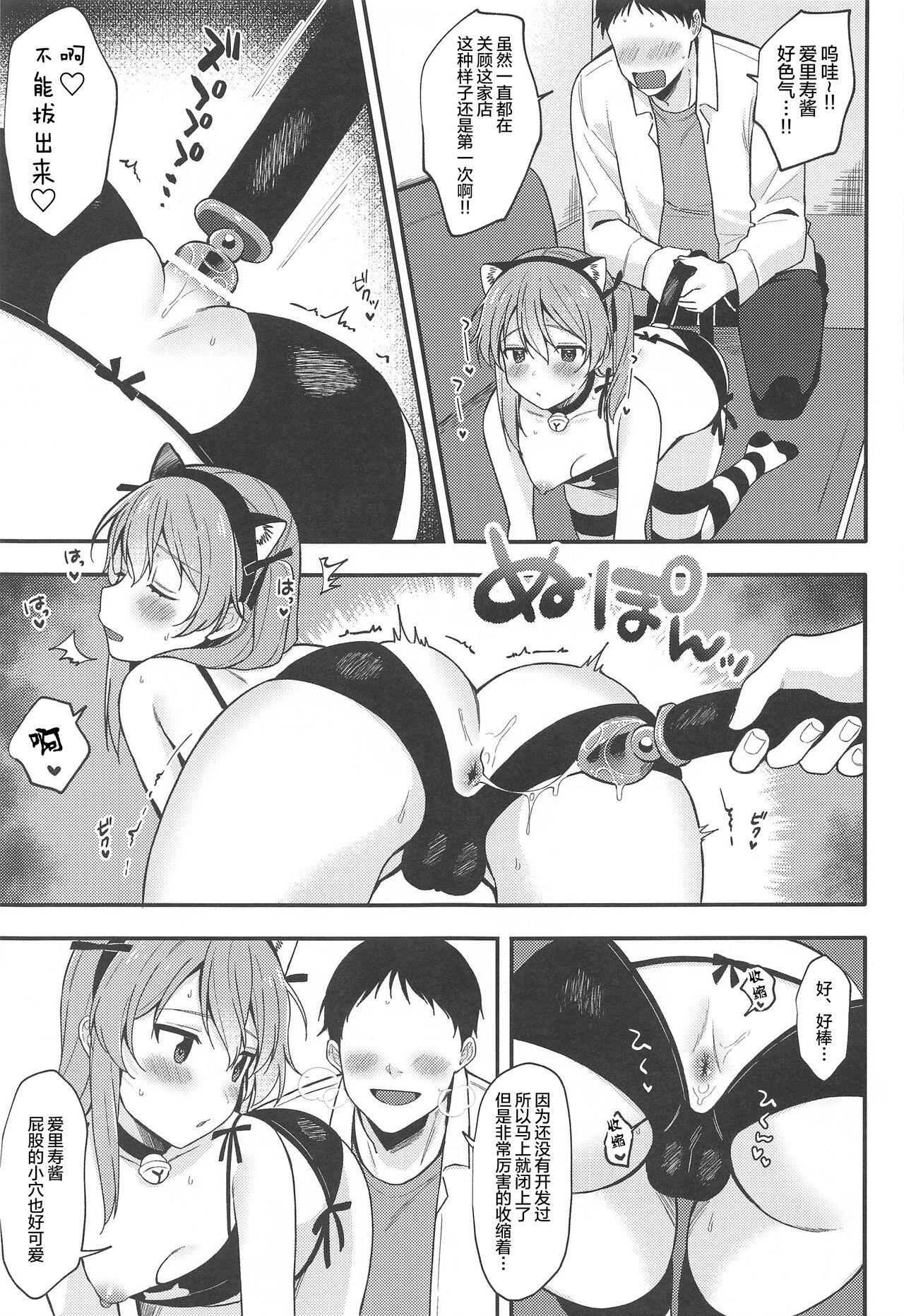 Amateur Porn (C99) [Ruruepa Animato (Ruruepa)] NO.1 PinSalo-jou Arisu-chan ~Neko-chan Kansha Day~ (Girls und Panzer) [Chinese] [夜空下的萝莉汉化] - Girls und panzer Punish - Page 9