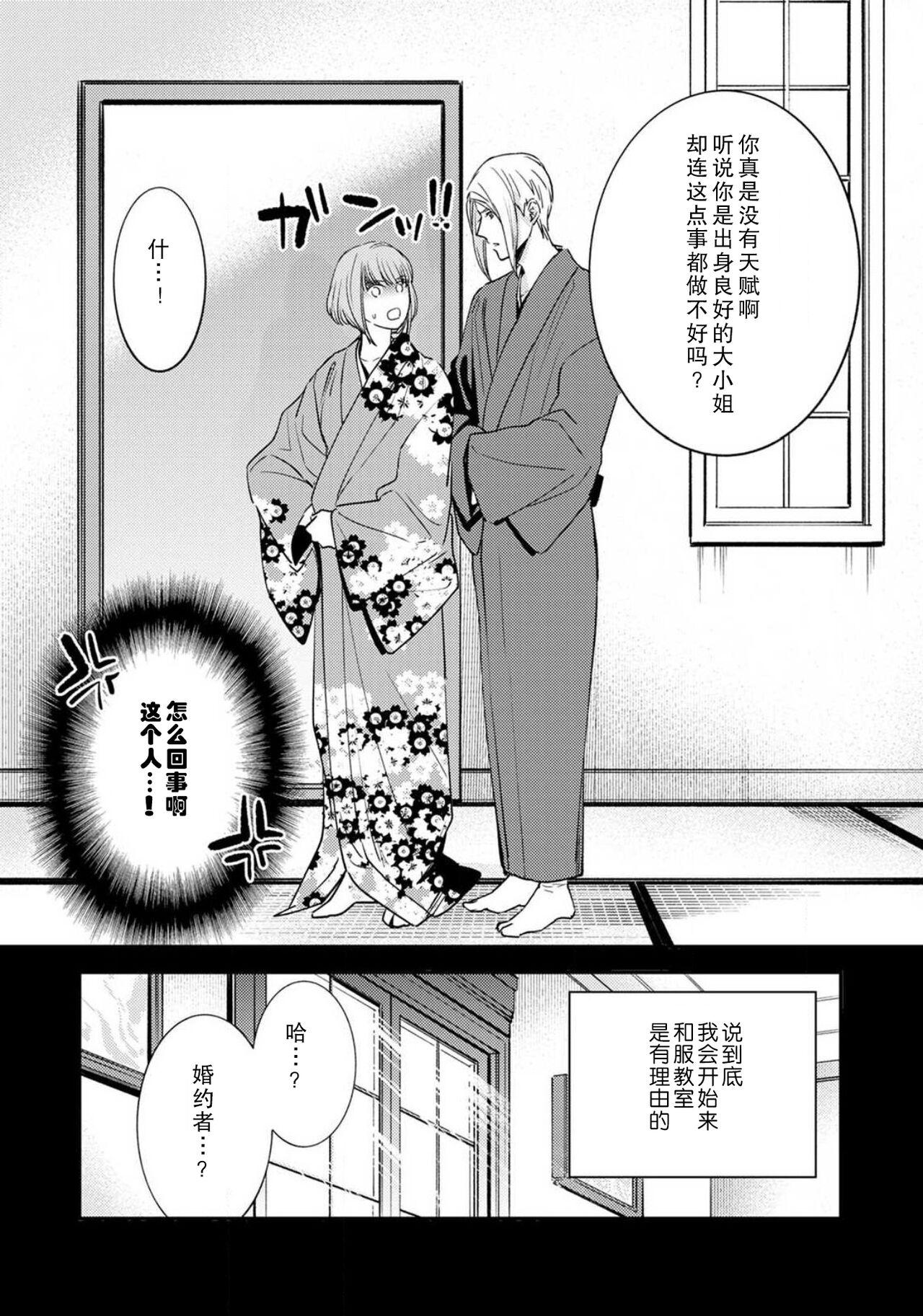 Gay Kissing [Reiji] Sensei no Himitsu ~Kimi no Wasou ga Suki~ | 老师的秘密~喜欢你的和服~ [Chinese][莉赛特汉化组] Free Blowjob - Page 6