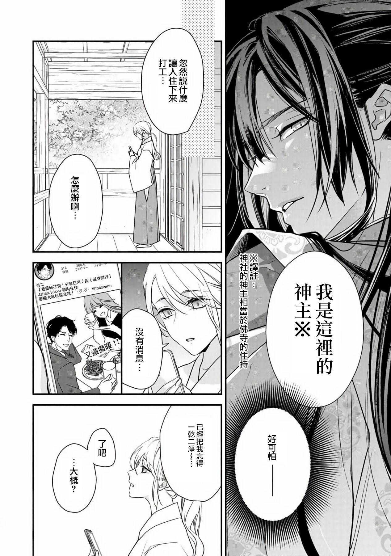 Jerking Off Shitsuren on'na no yomeiri | 失戀女的婚禮 Gostosas - Page 9