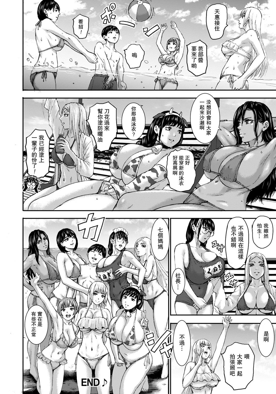 Bedroom Shichinin no Mama Bangaihen Girlfriends - Page 20