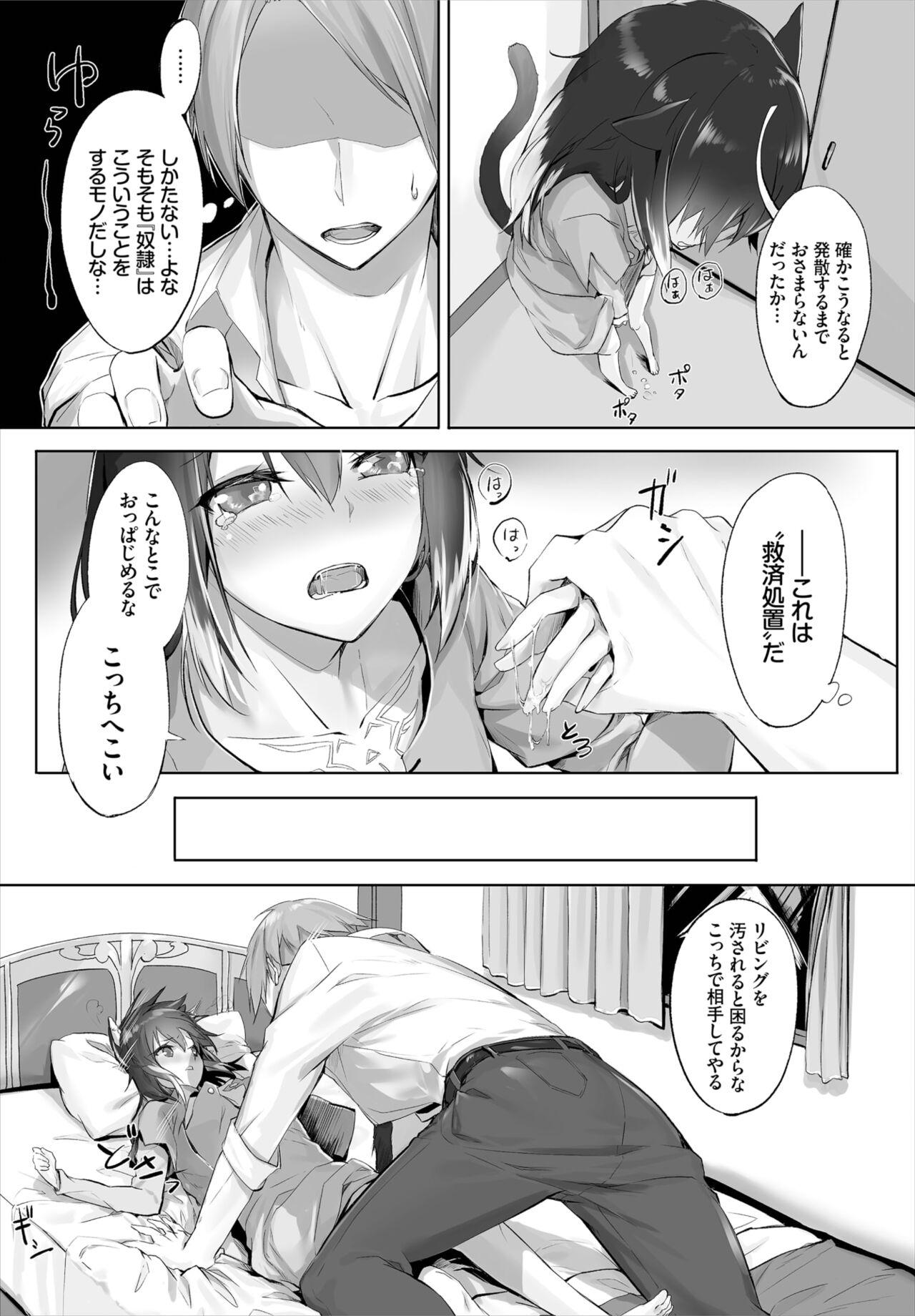 Livecam [Kyougoku Touya] Orokamono wa Nekomimi Dorei ni Izon suru ~Hajimete no Choukyou Seikatsu~ 01-14 Fucks - Page 12