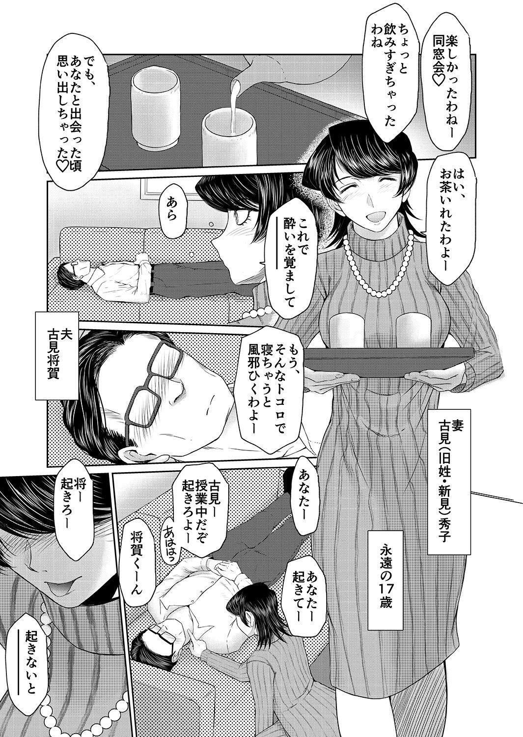 Amatuer おくさまは〇〇歳 - Komi-san wa komyushou desu. Dick - Page 2