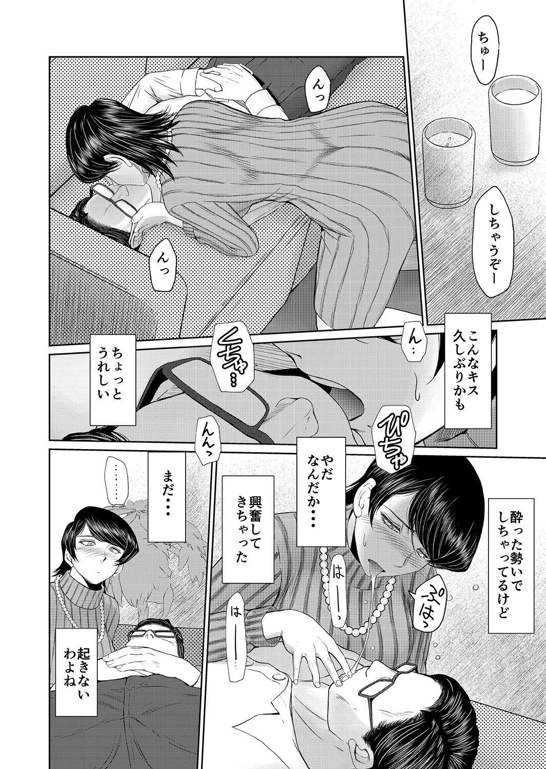 Amatuer おくさまは〇〇歳 - Komi-san wa komyushou desu. Dick - Page 3