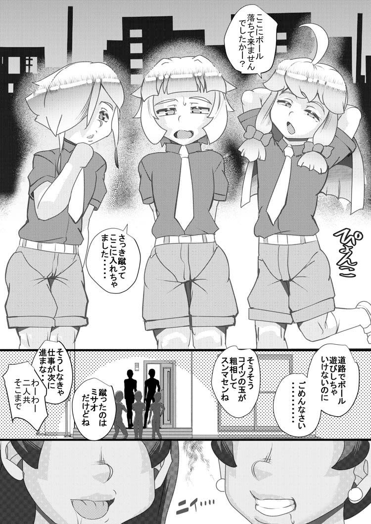 Kashima Haramachi 21 Hunk - Page 8