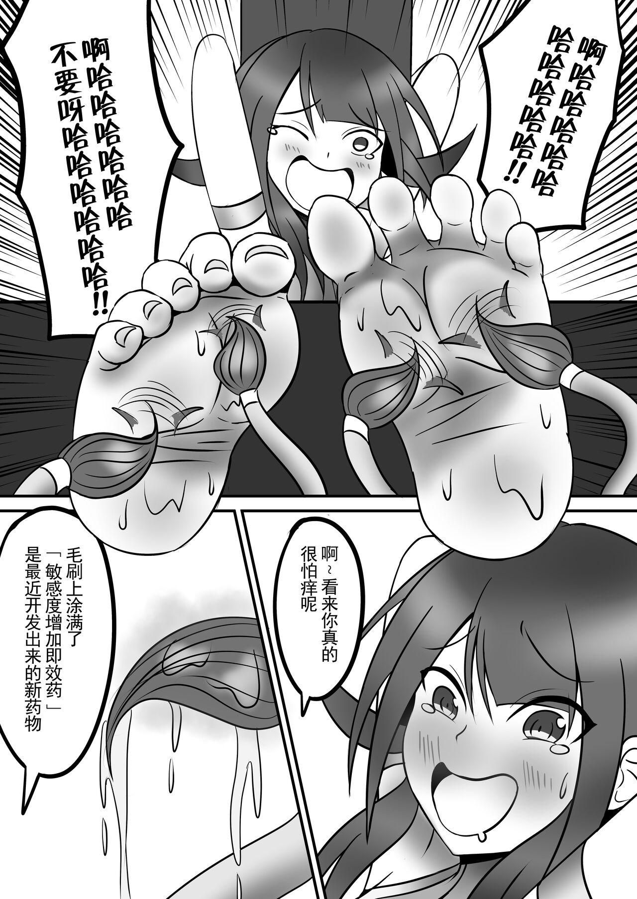 Uncensored Tickle Power Hero Kusuguri Choukyou - Original Stepsister - Page 11