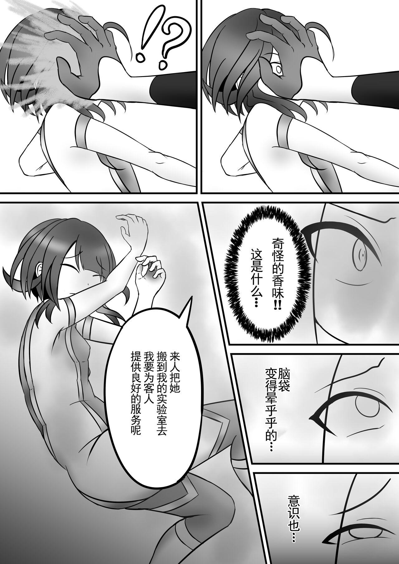 Nudity Tickle Power Hero Kusuguri Choukyou - Original Gay Hairy - Page 6