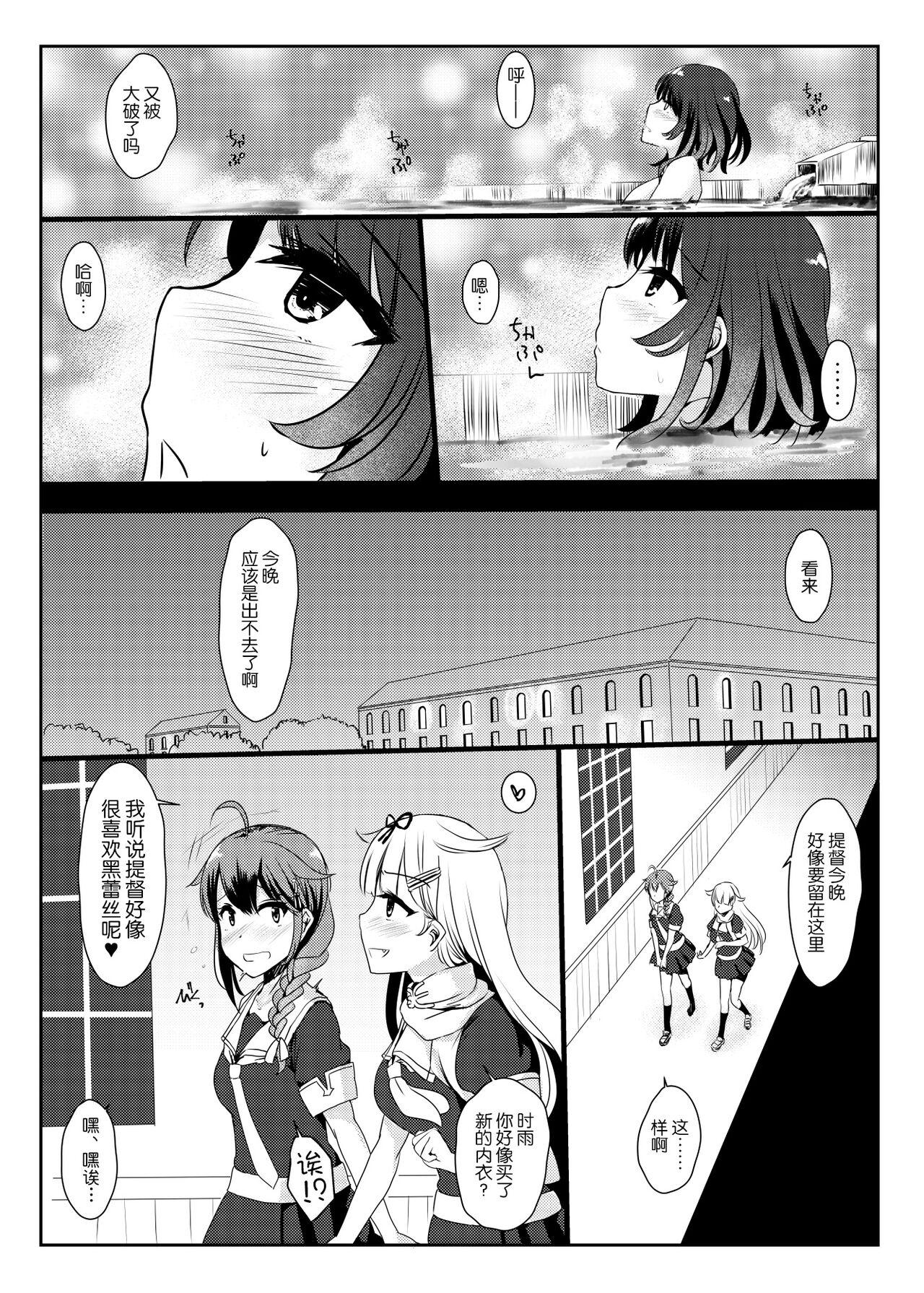 Teenpussy Ai ni somete - Kantai collection Student - Page 5